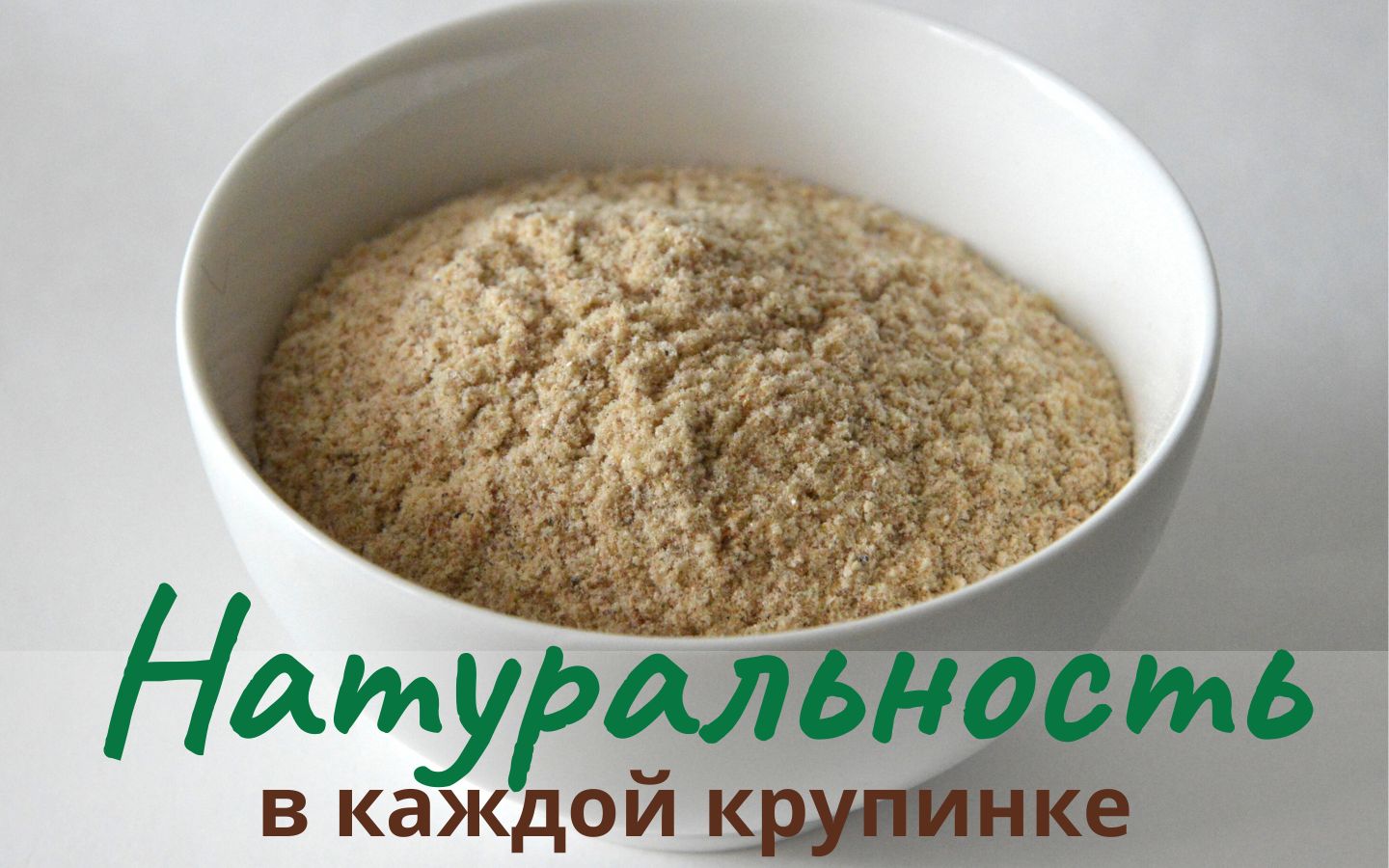 NATURALNOST-V-KAZDOJ-KRUPINKE-1